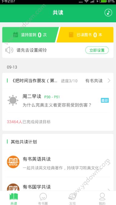 陶喆让男歌迷叫自己老公