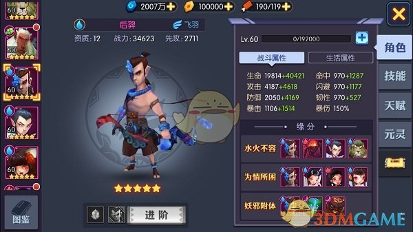 曹骏无忧渡三界跑酷