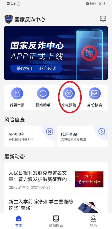 省长夜访 走进一家咖啡店