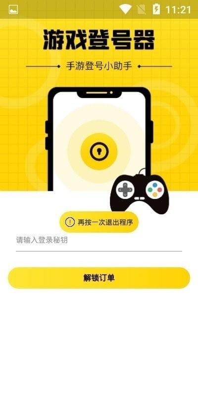 崔秀彬唱了汪苏泷的歌