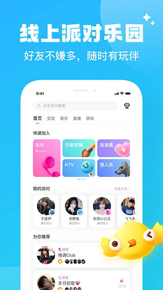“你该换防偷窥聊天背景图了”